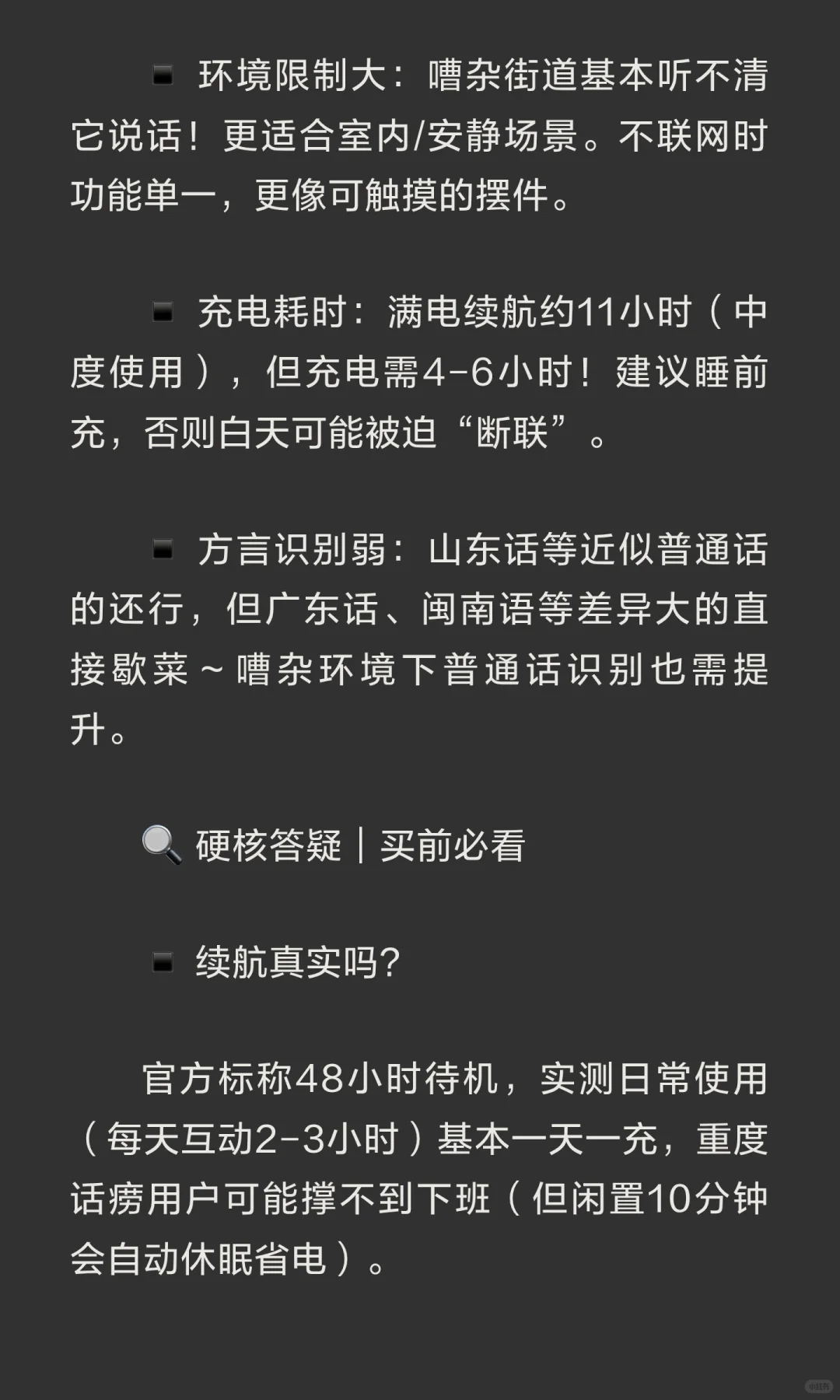 Ai玩偶深度体验｜全网最真实测评+优缺点坦