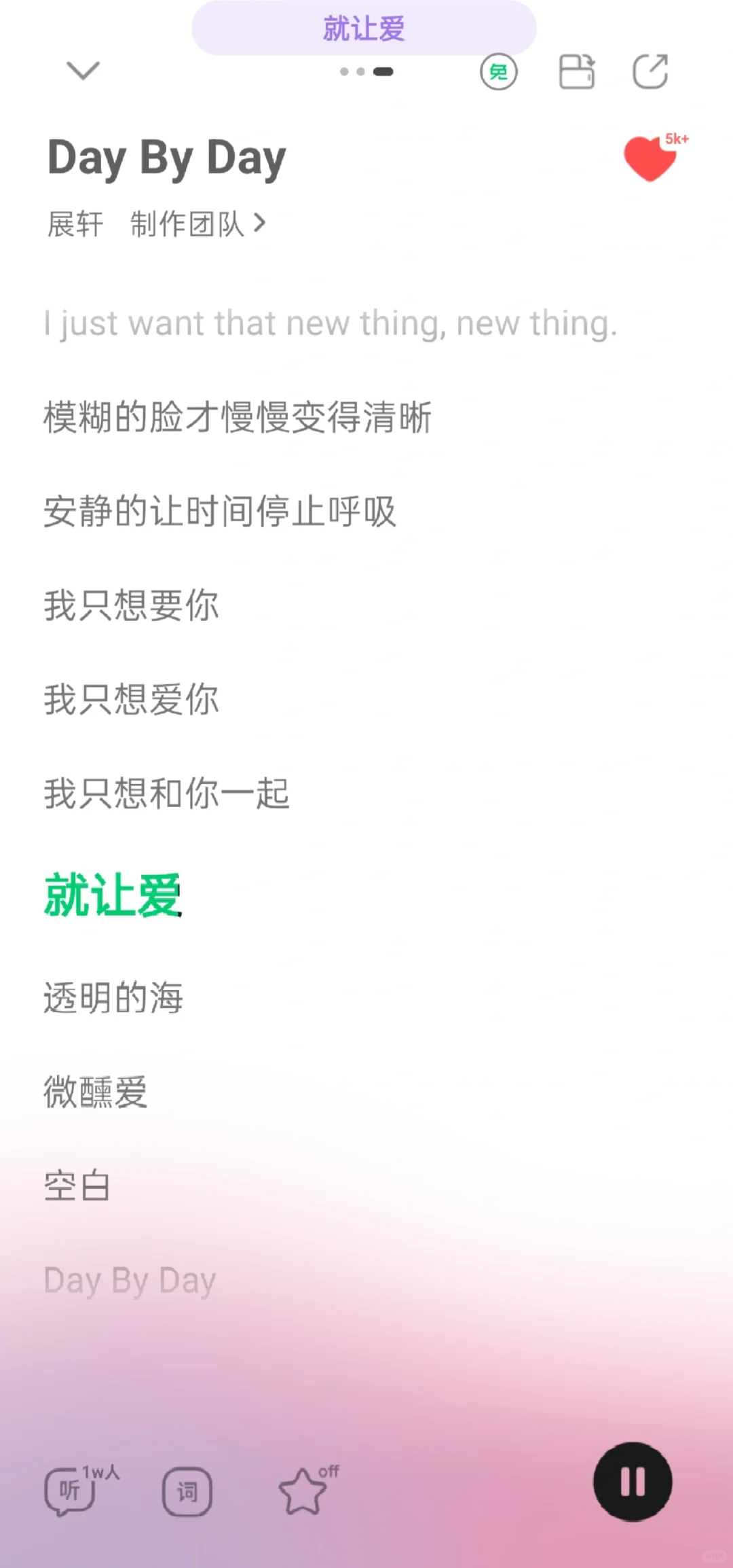 展丞同人曲来了