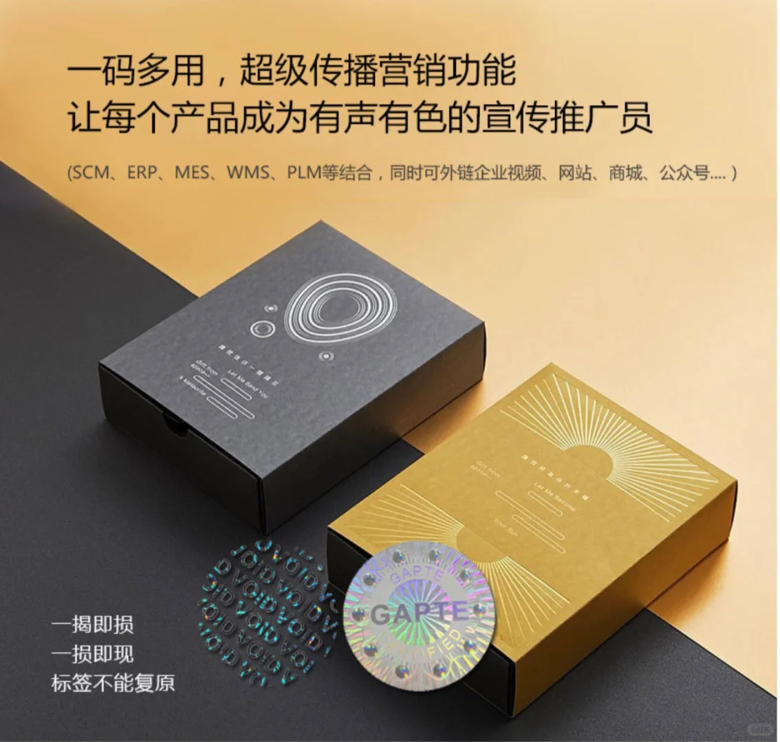 VOID揭盖留底防伪标签/个案分享