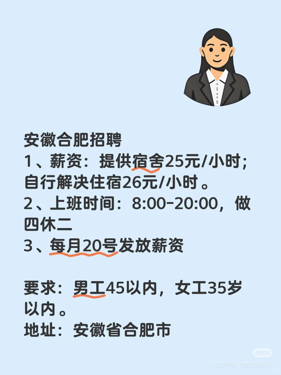 招聘啦，年底想挣钱的进来