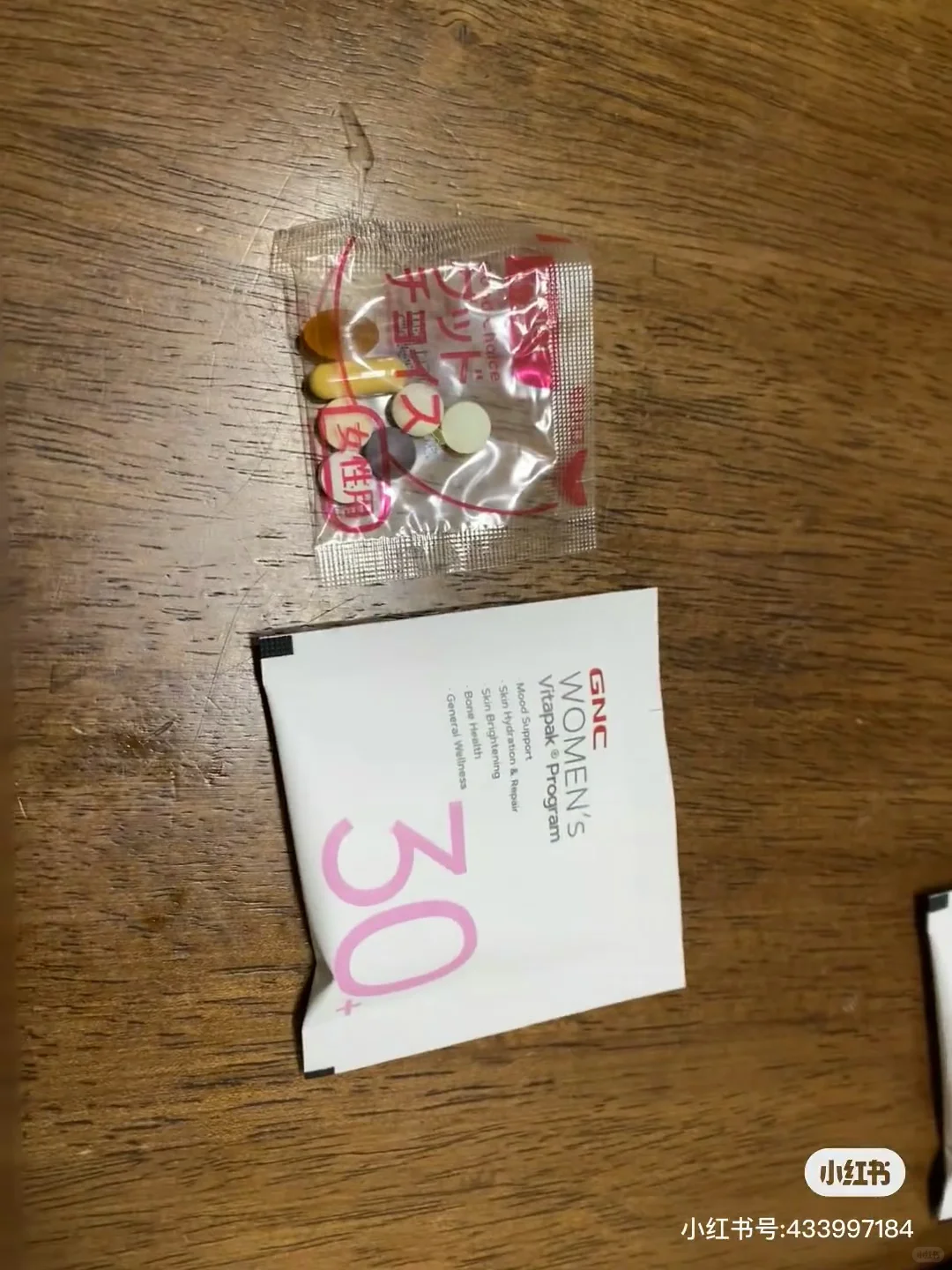 到底买不买GNC&Fancl