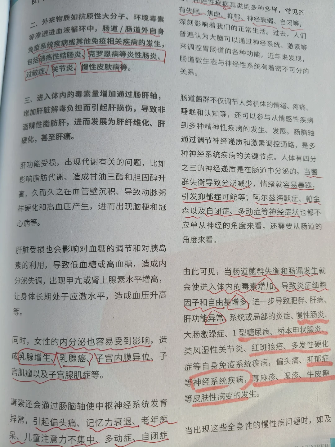 全家健康靠它撑！这本手册我锁死了