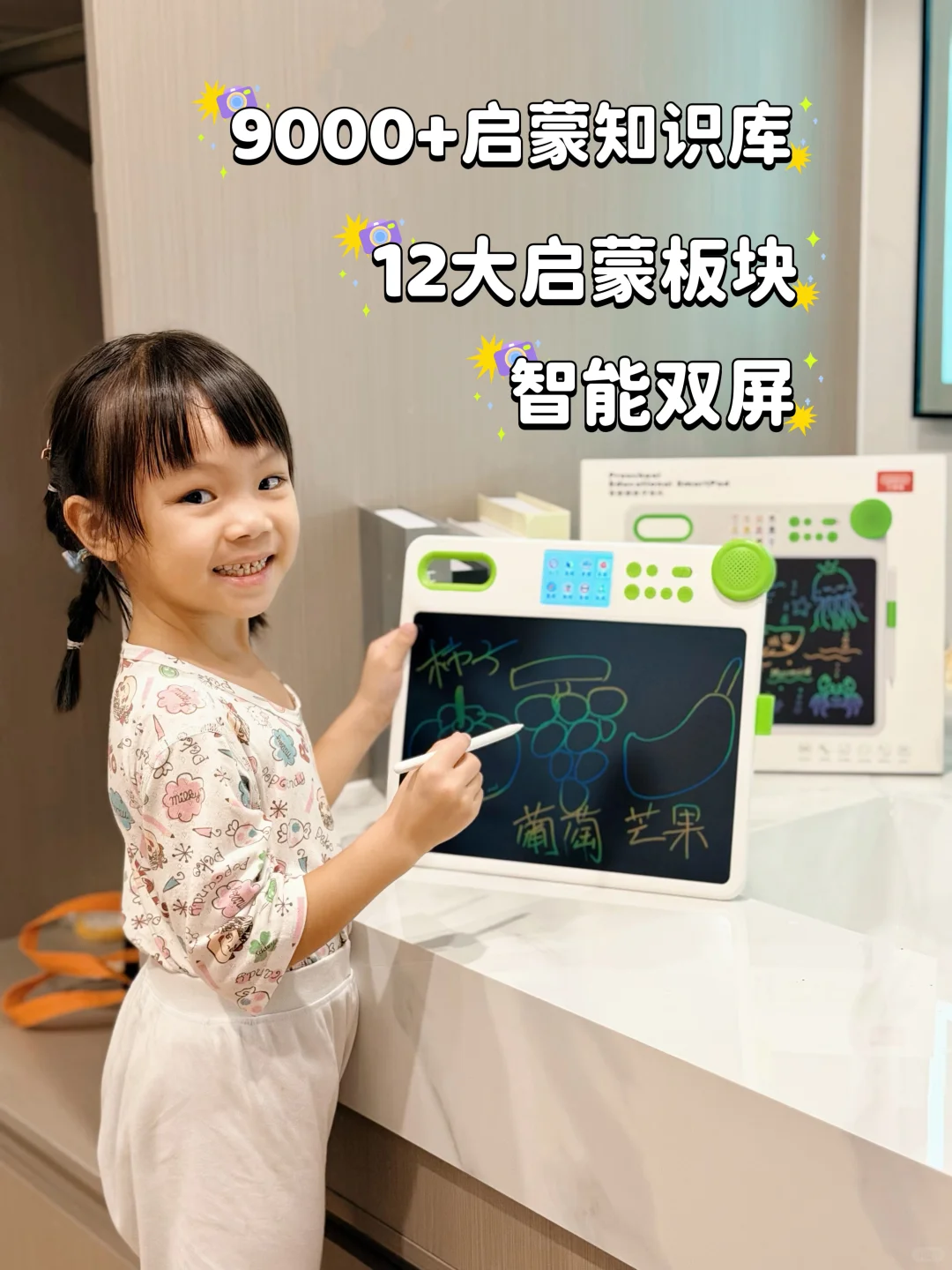 后悔没早买‼️孩子从3岁用到6年级的启蒙神器