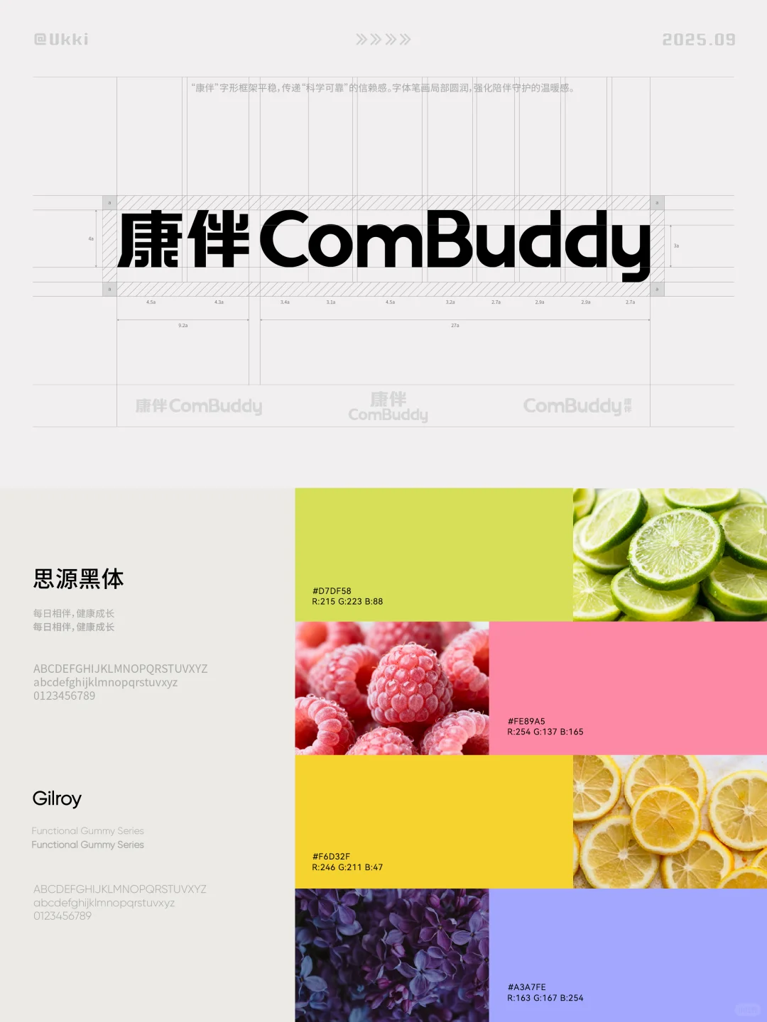 品牌｜青少年功能性软糖设计灵感分享