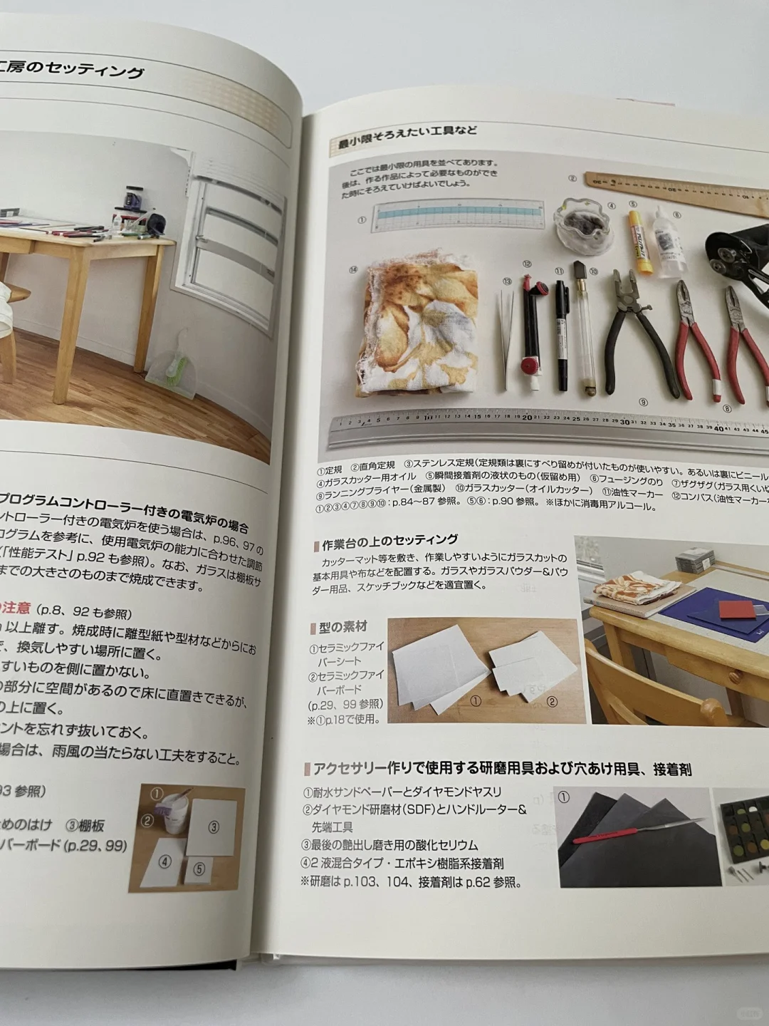 玻璃熔合入门宝典！这本入门神书闭眼入✨