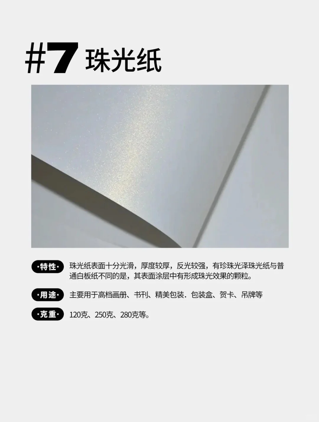 15种印刷纸张直接抄