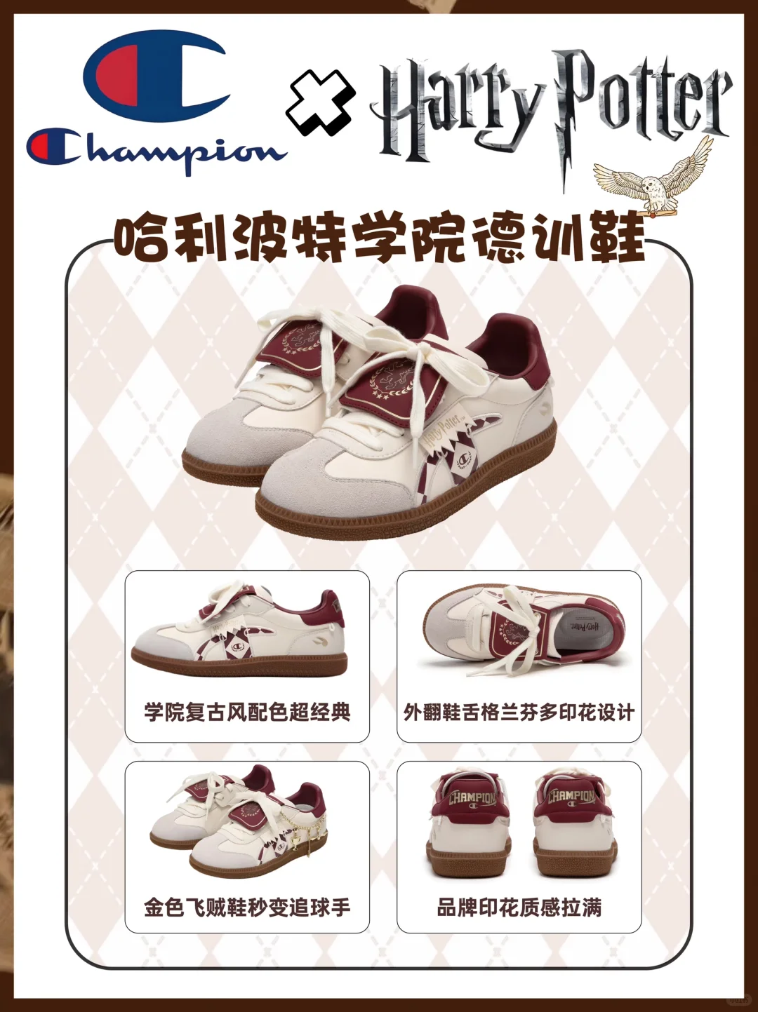 传下去！ChampionKids✖️哈利波特联动了