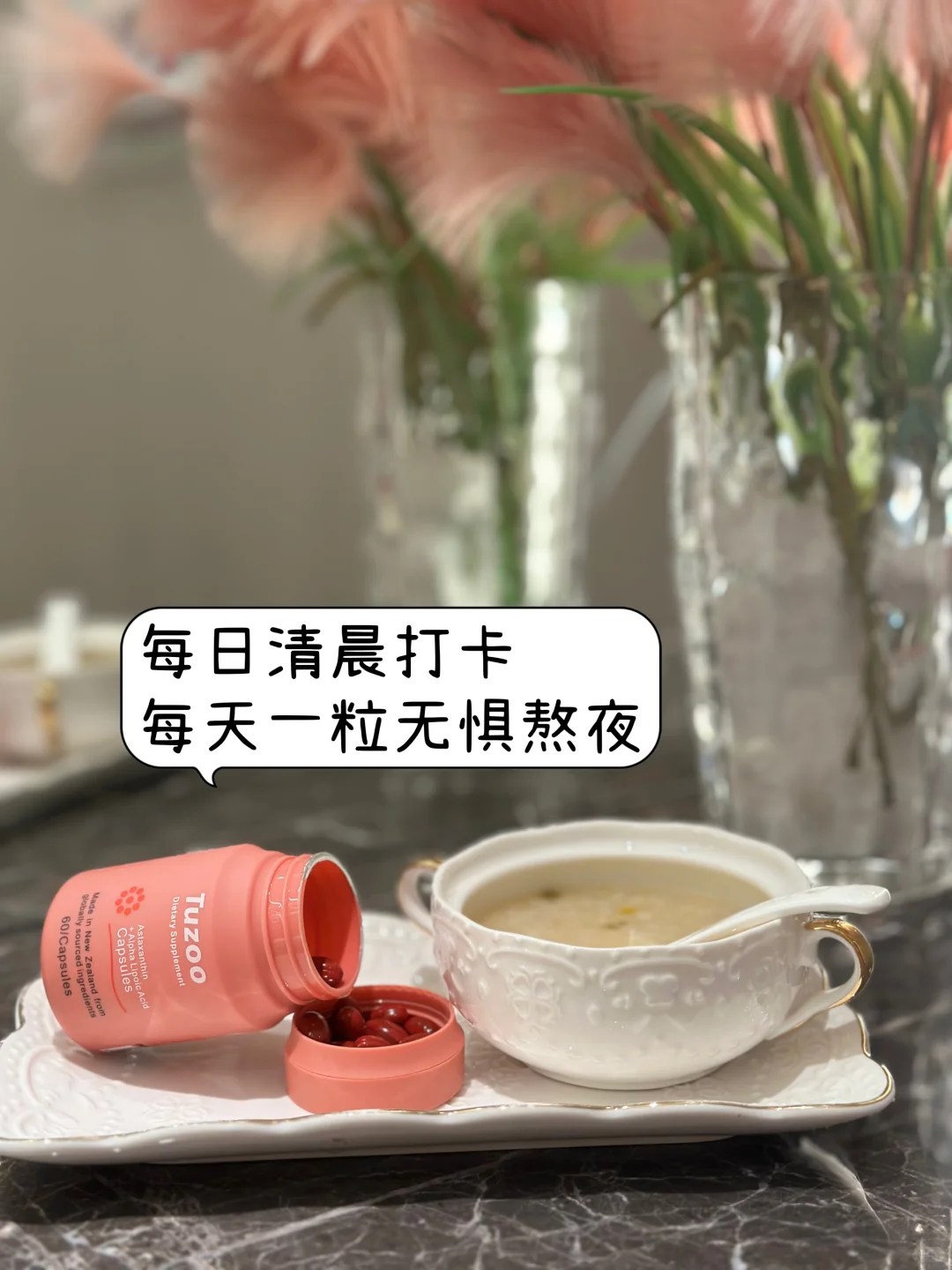职场宝妈熬夜垮脸？介颗“抗老小粉丸”?大命