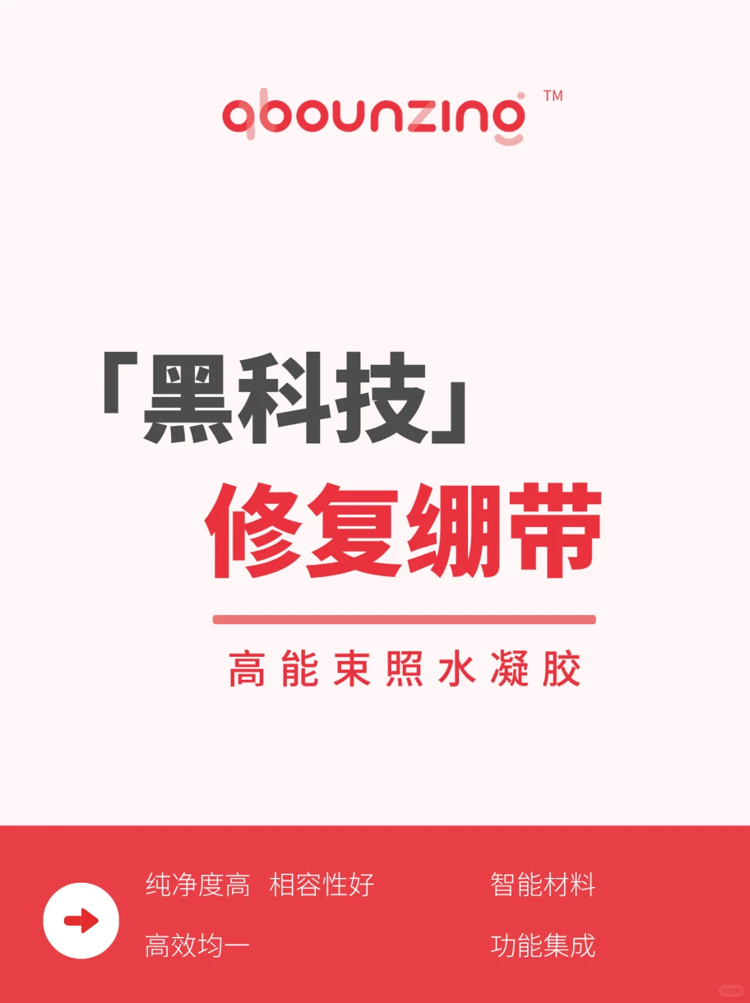 太太太强了!新“黑科技”的修复绷带