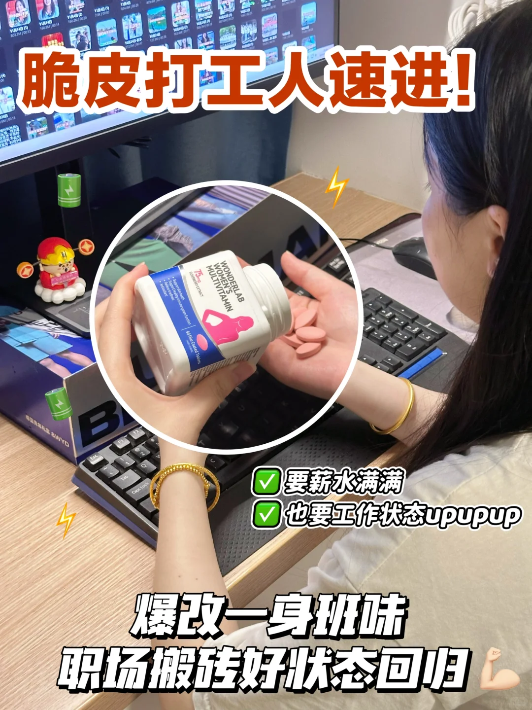 脆皮打工人的救命稻草！搬砖养生两不误