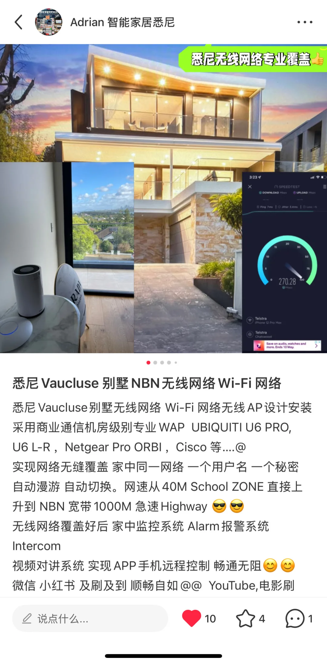 悉尼经典豪宅优倍快网络?覆盖智能家居工程