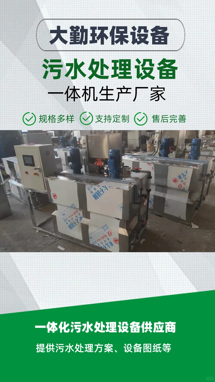 咸阳大勤环保地埋式玻璃钢污水处理设备生产