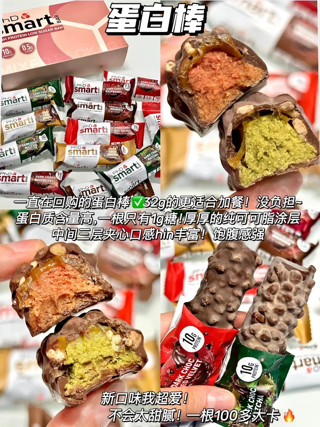 好吃低卡减脂期必囤解馋零食！