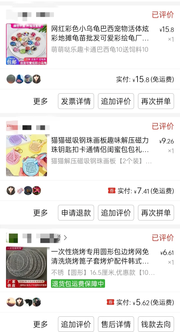 无偿分享热卖玩具链接！