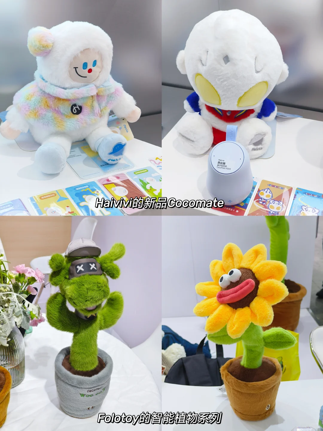新品速递！细数玩具展上的各类AI智能～