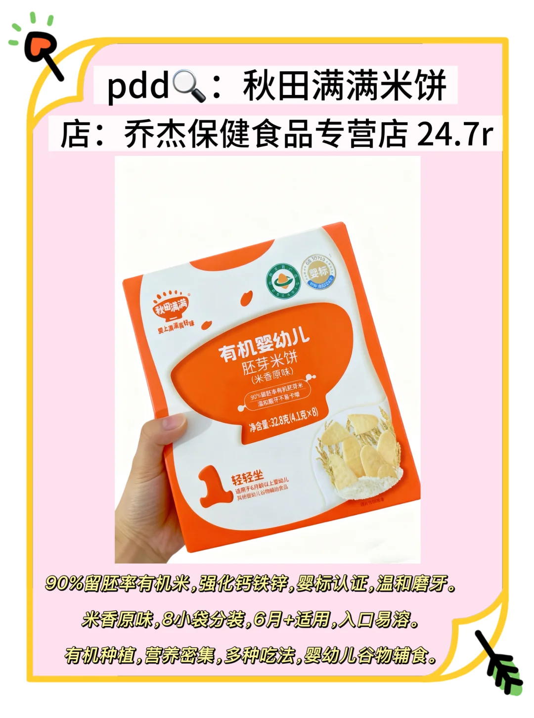 健康又好吃的宝宝零食快来get同款