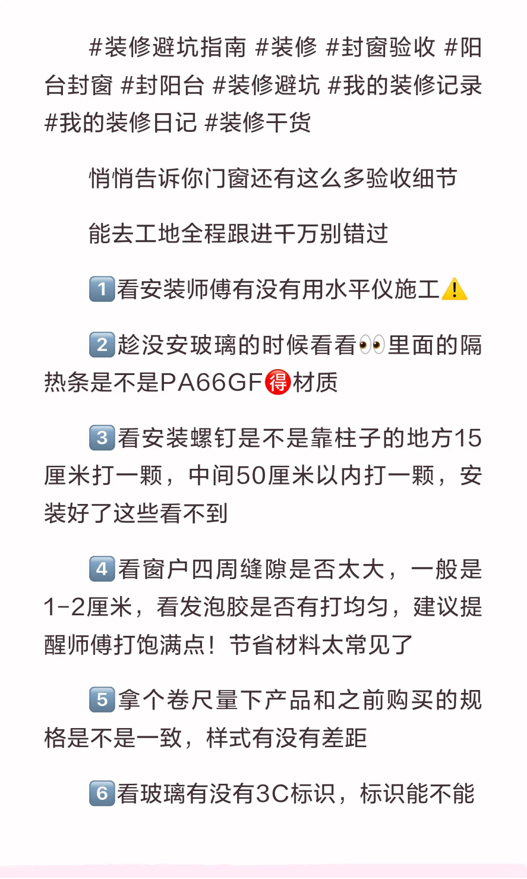 悄悄告诉你门窗还有这么多你想不到的验收细