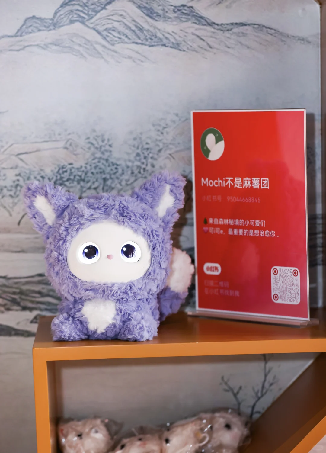 人，Mochi在北京喊你贴贴！