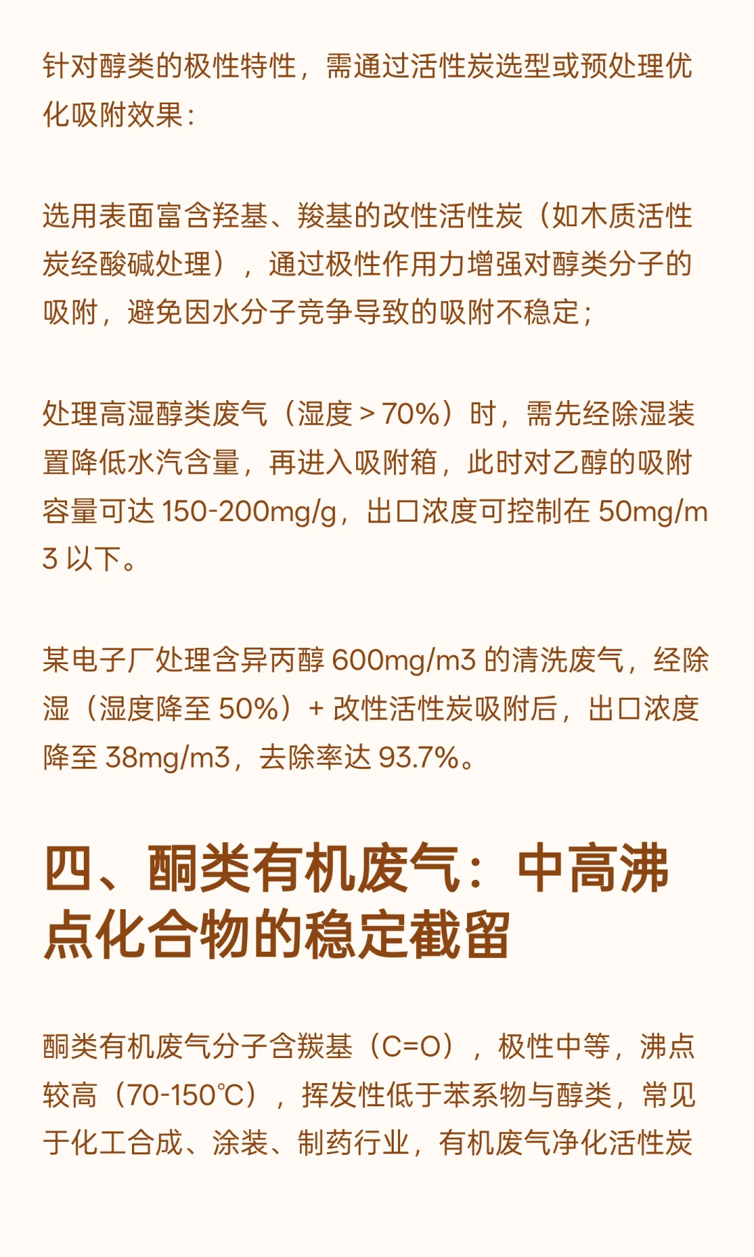 有机废气净化活性炭吸附箱：可处理的气体类