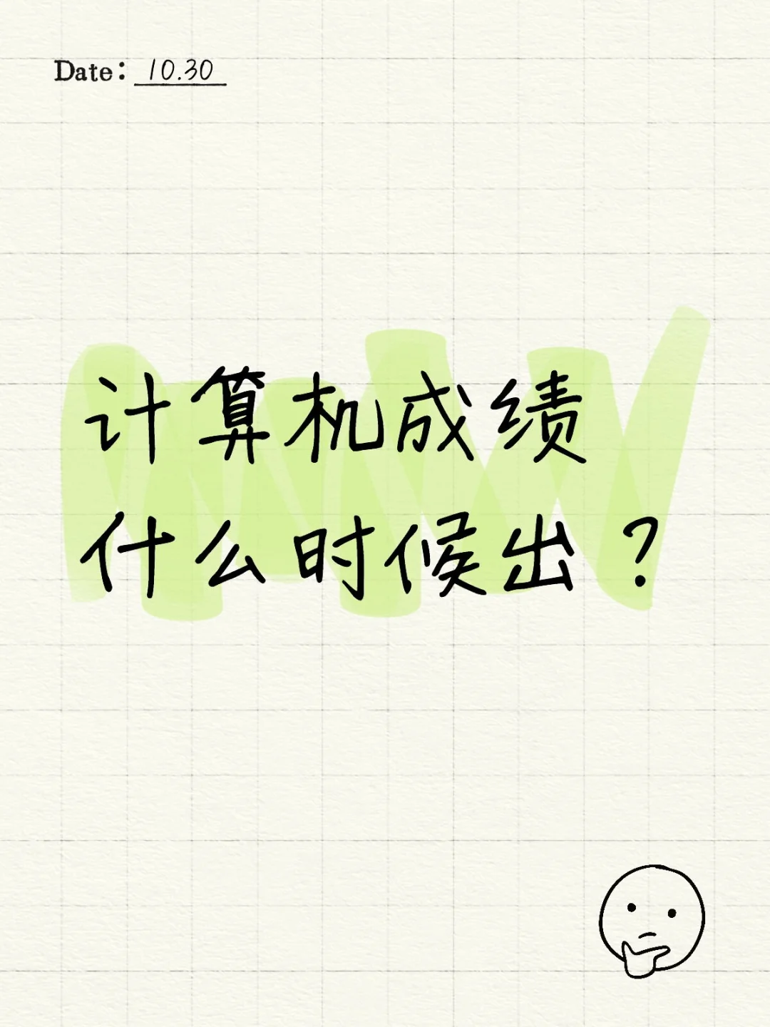 谁有小道消息？我真想知道。