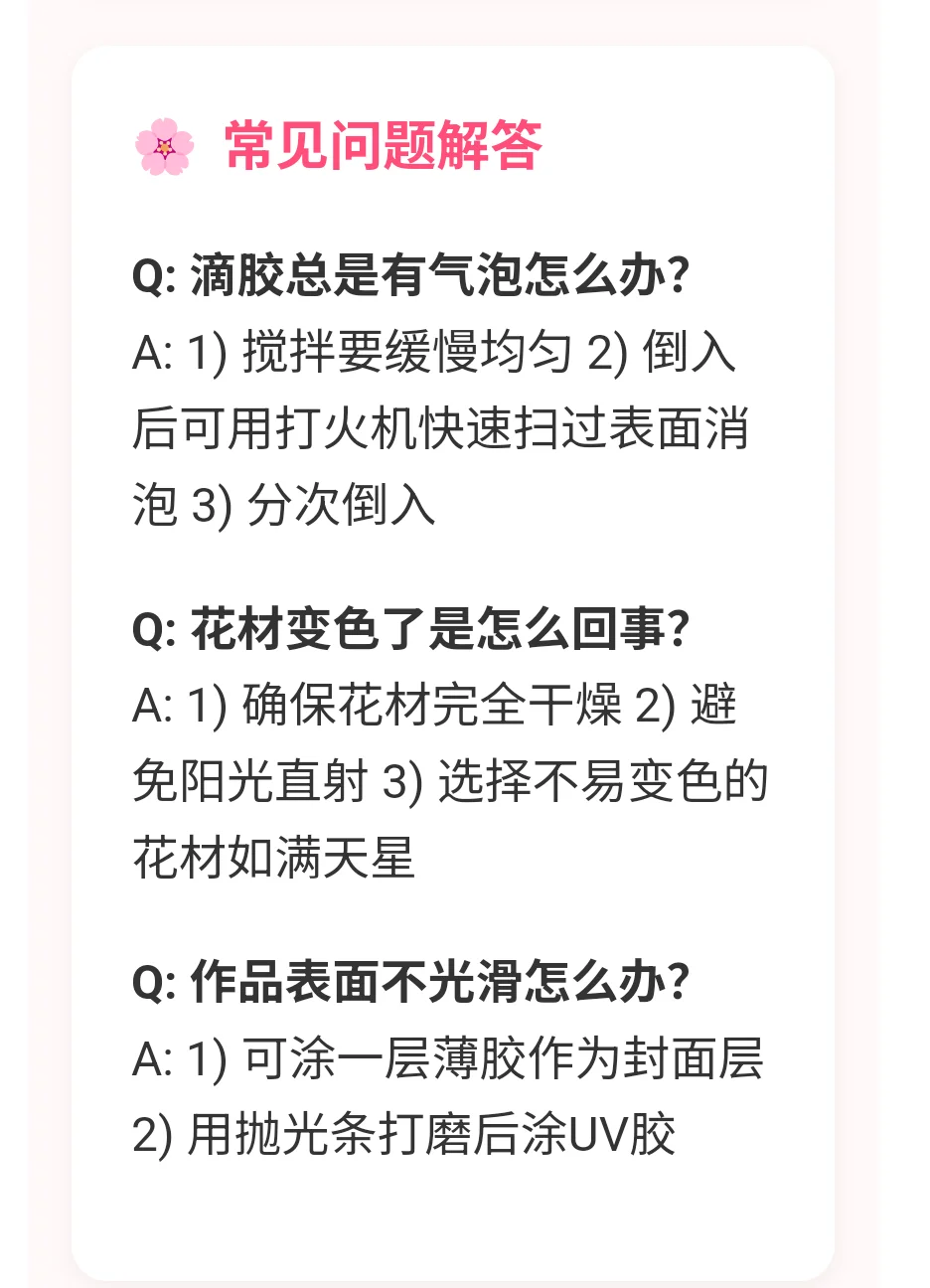 非遗技艺新玩法｜DIY滴胶全程记录，附清单