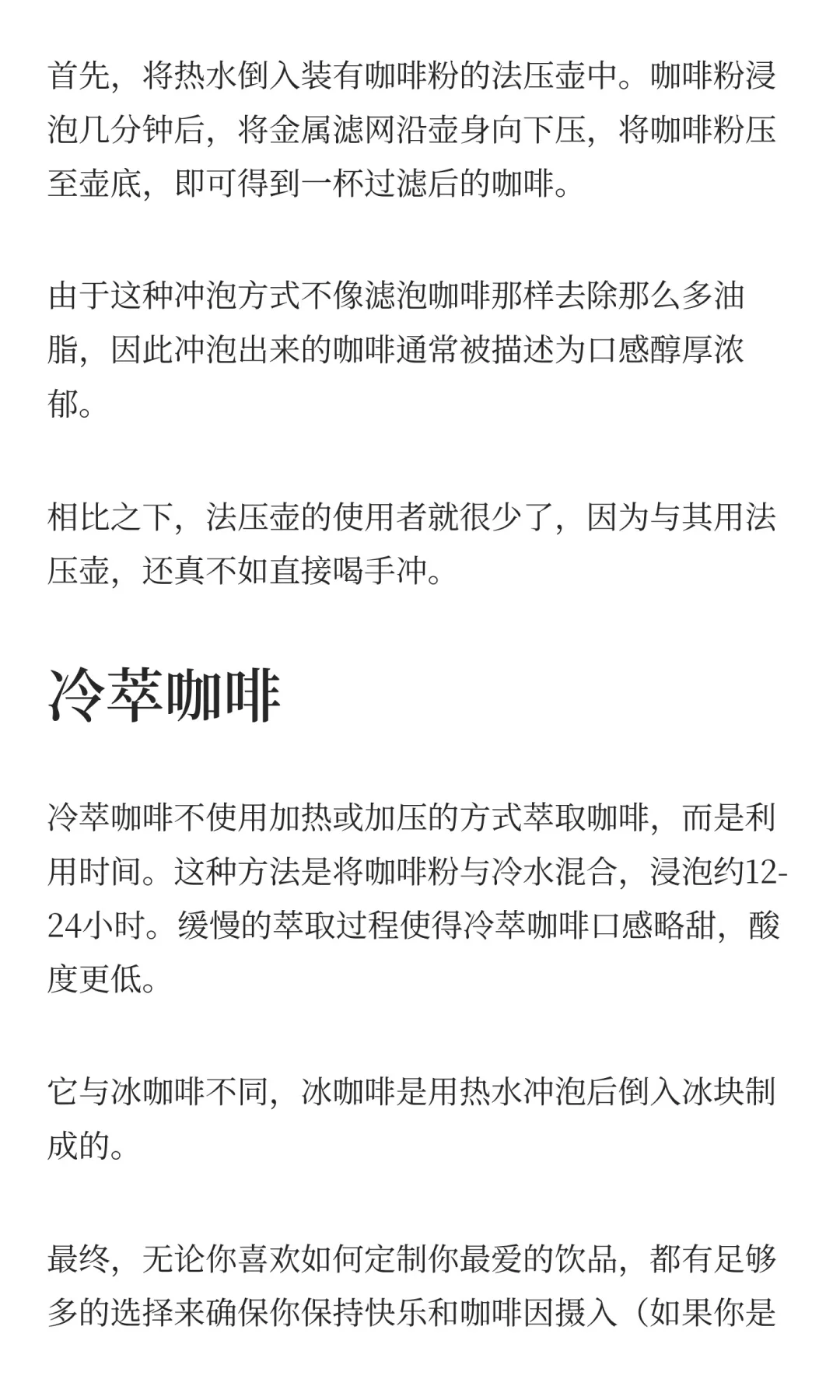 终极咖啡入门指南-咖啡种类详解