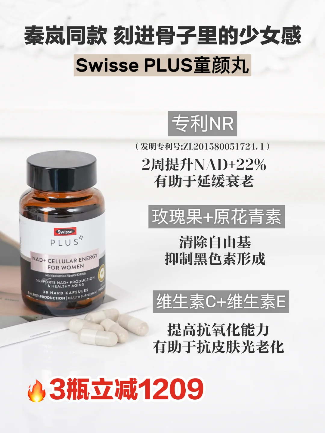 精准保养!一篇速通Swisse女性内服怎么选