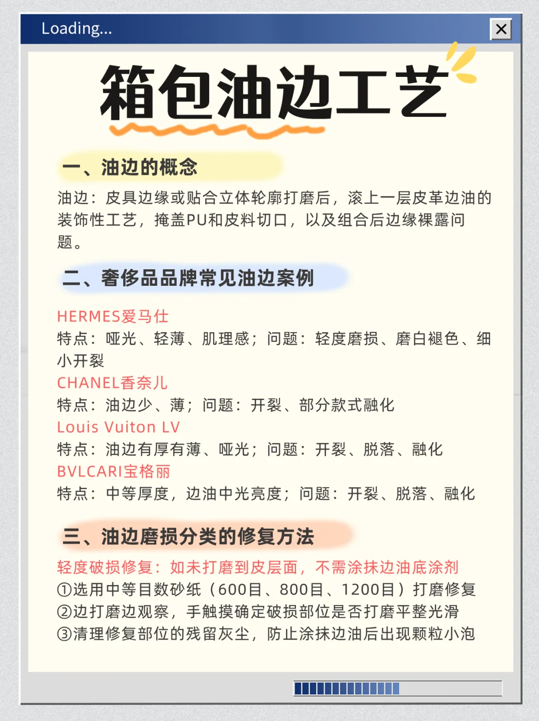 奢侈品护理笔记?|了解6⃣️项护理工艺