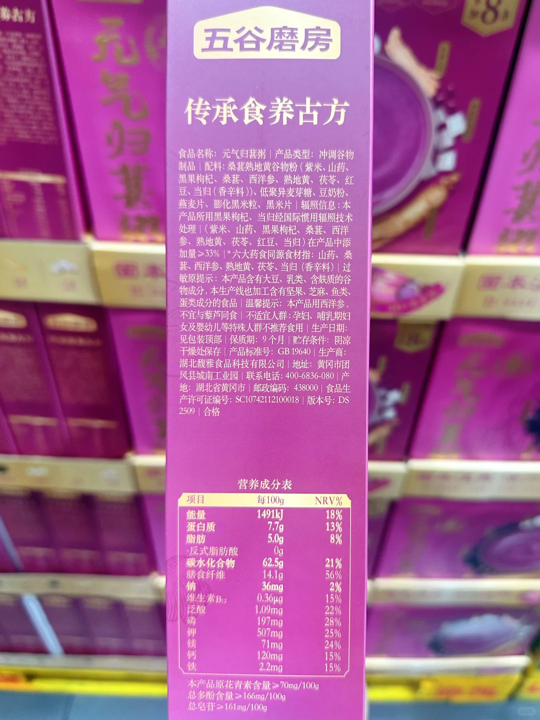 山姆新品 | 秋冬低成本养生补气血必买‼️