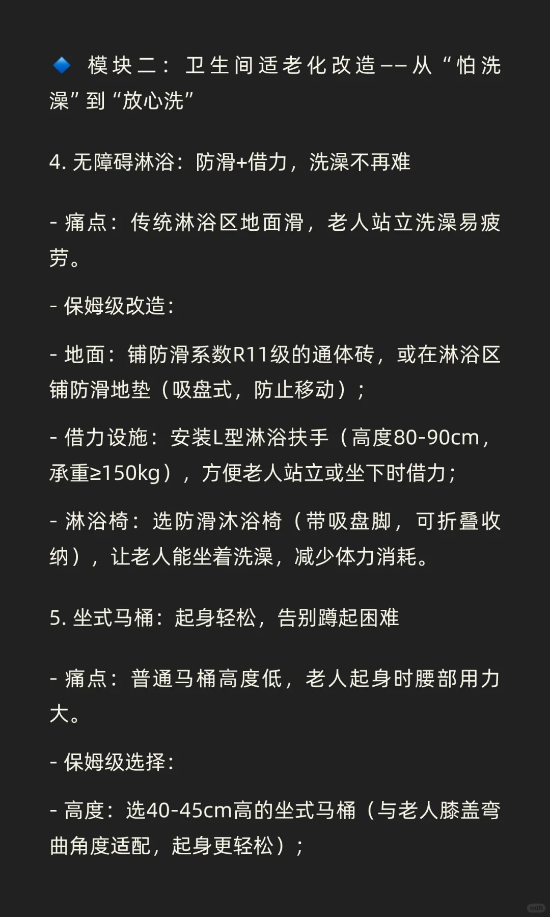 适老化产品与服务设计保姆级教程｜50个核心