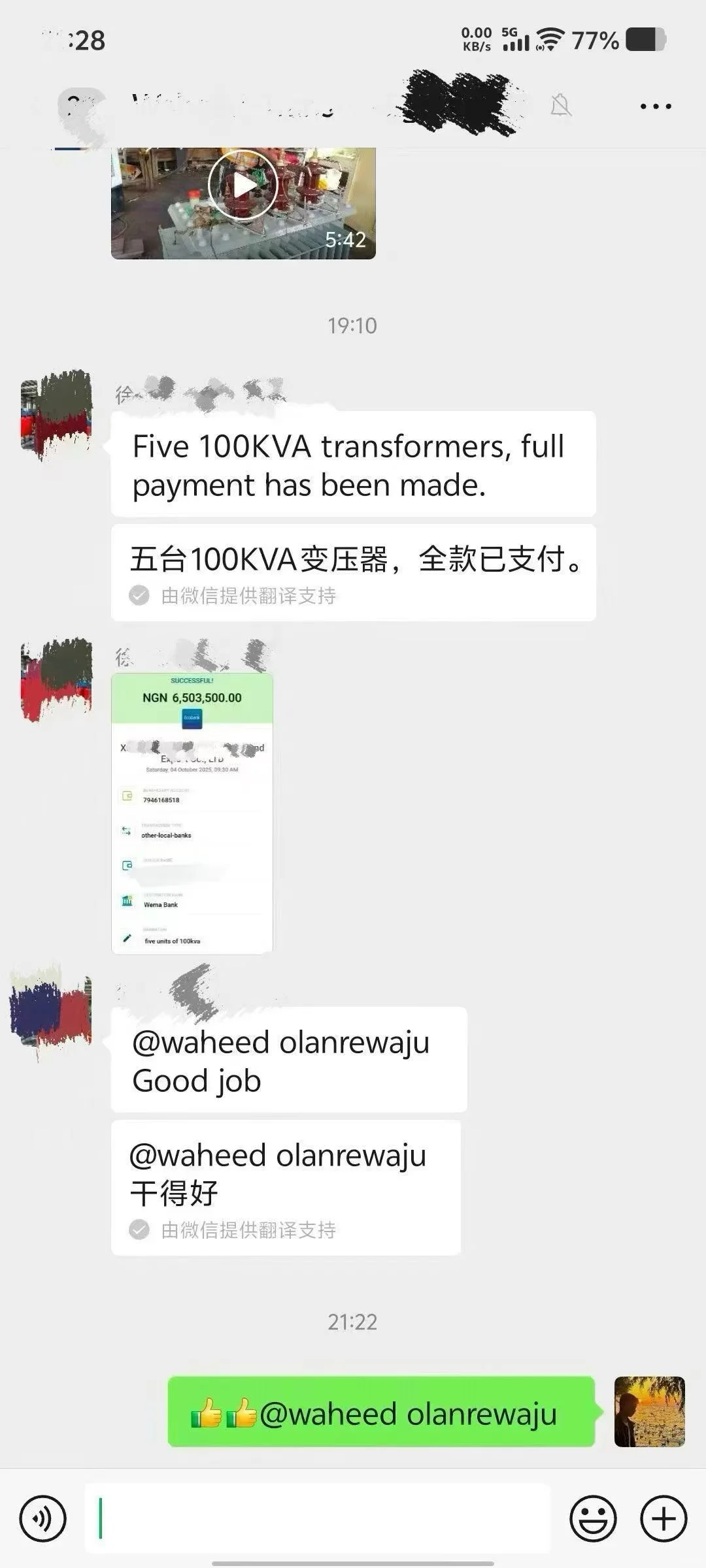 变压器持续出单 小单不断