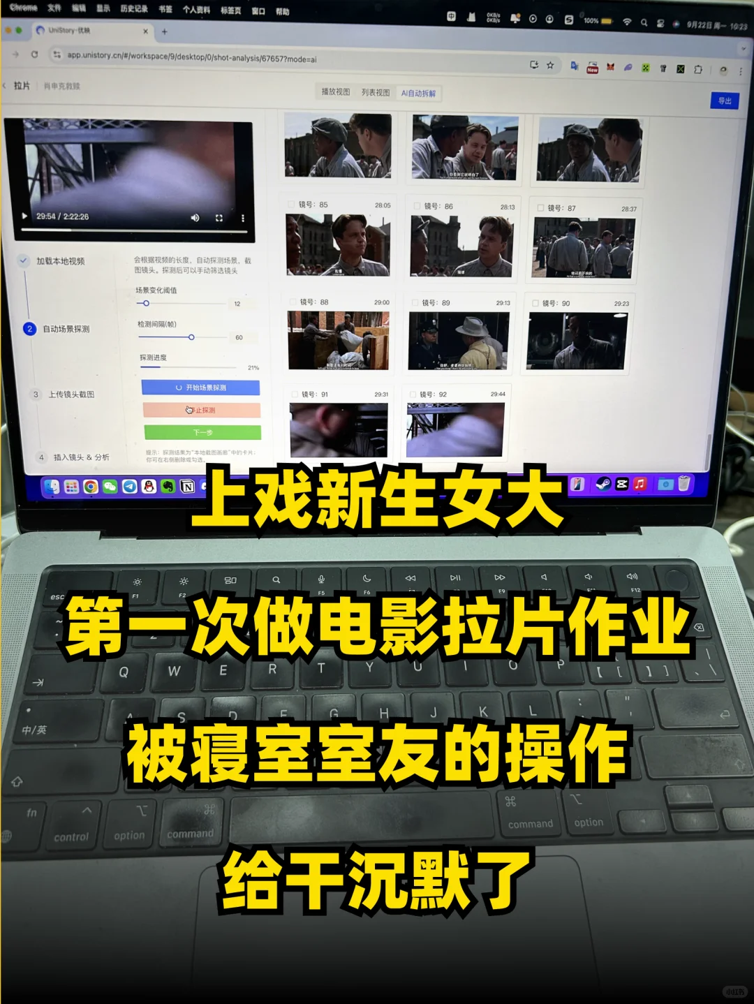 北影，上戏学生都在用的拉片工具