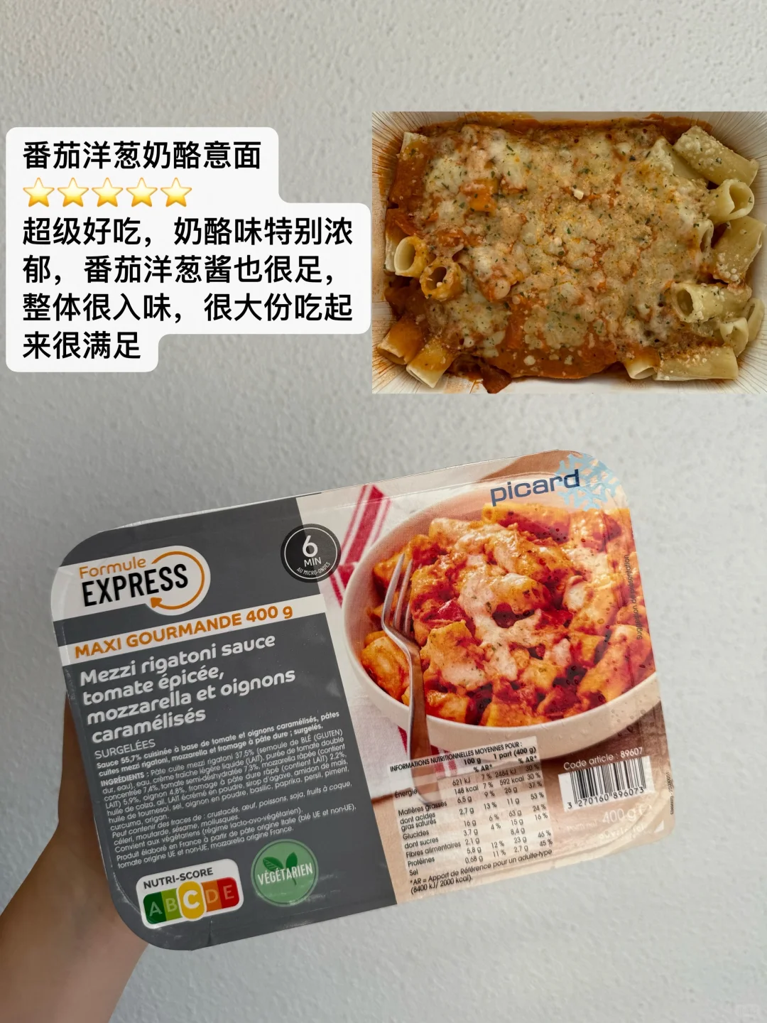 ??法国Picard冷冻食品测评（安利&避雷）