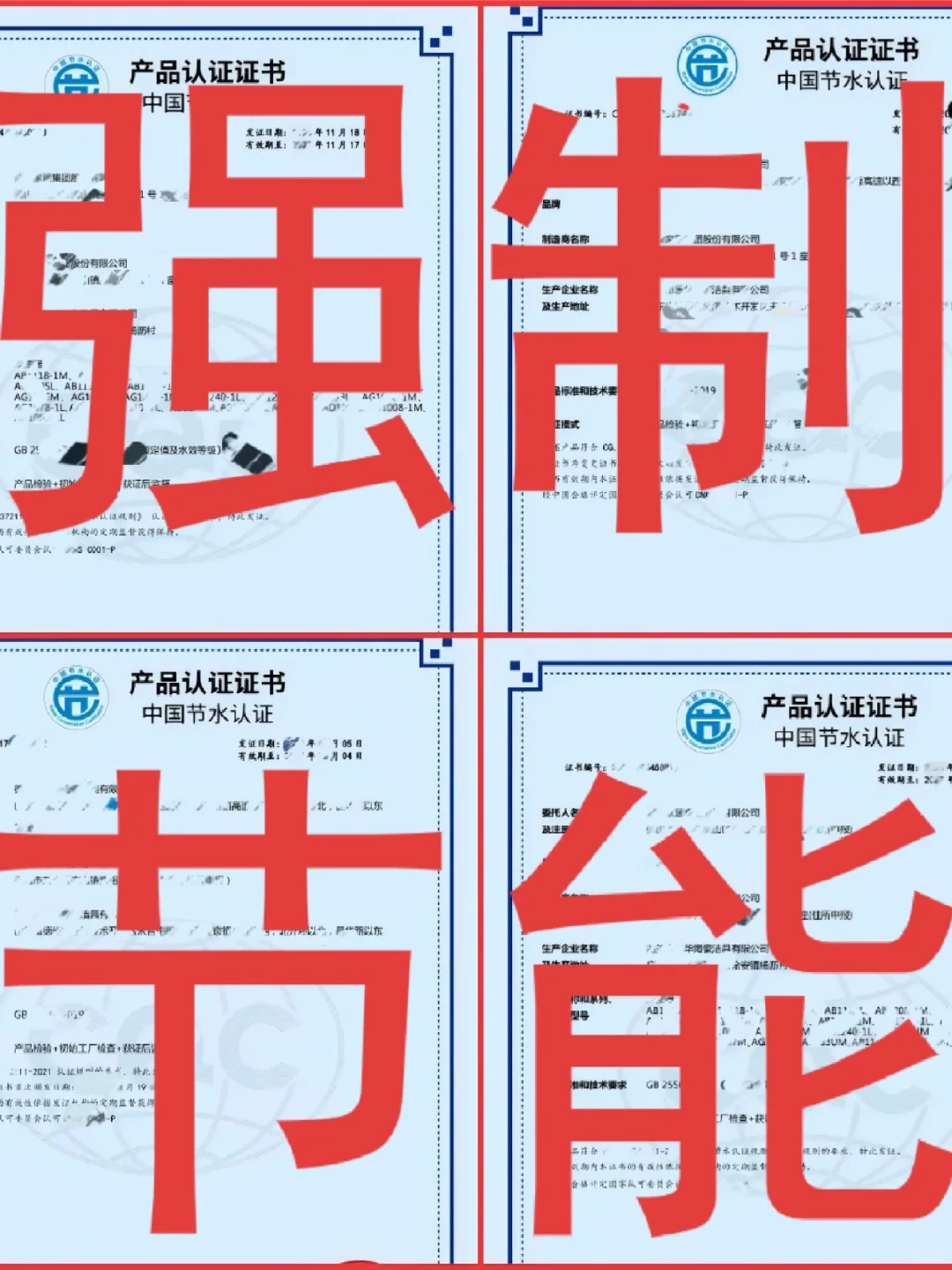 政府采购强制节能认证CQC