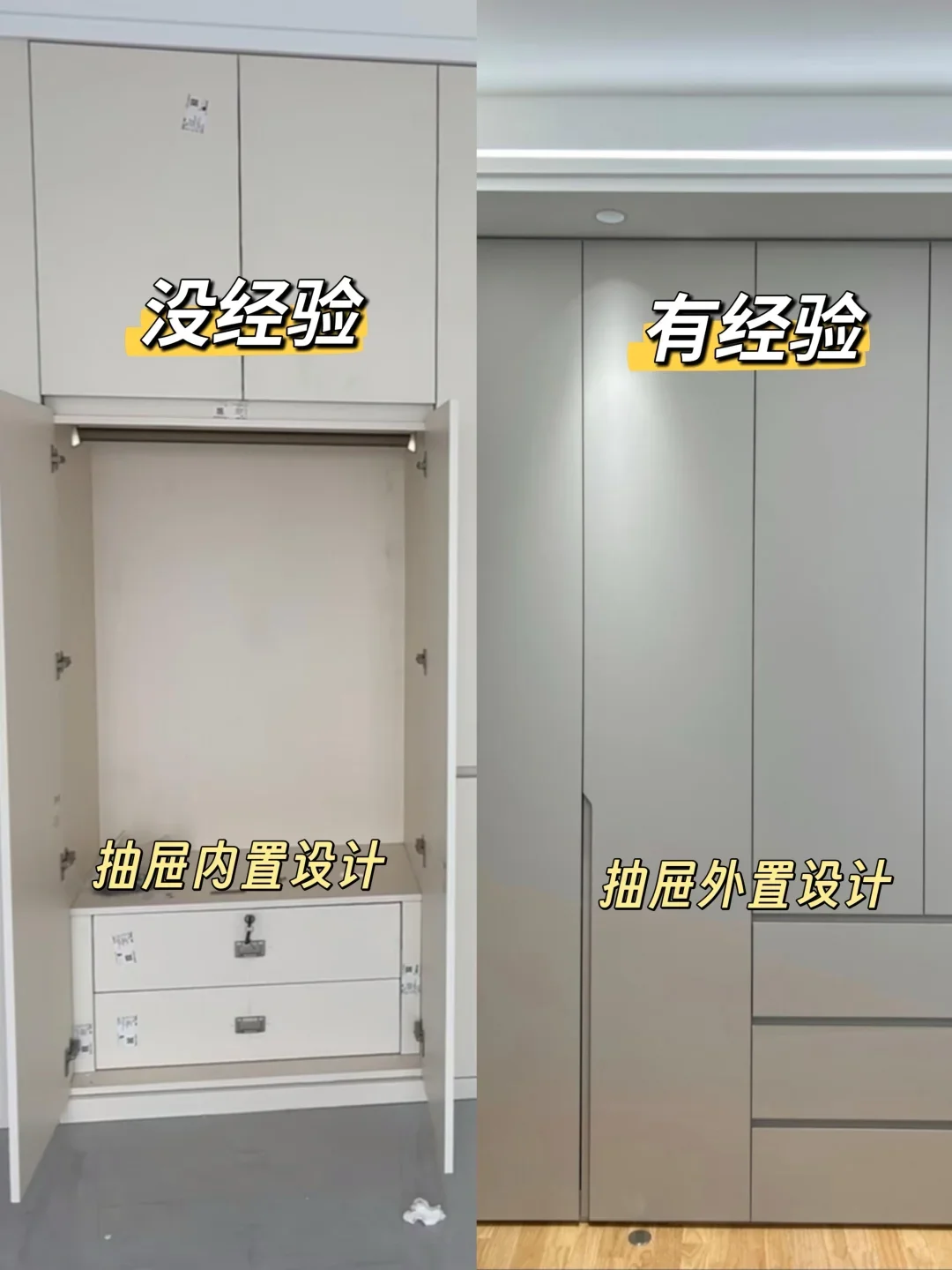 装完才懂❗️全屋定制翻车率90%的十大细节