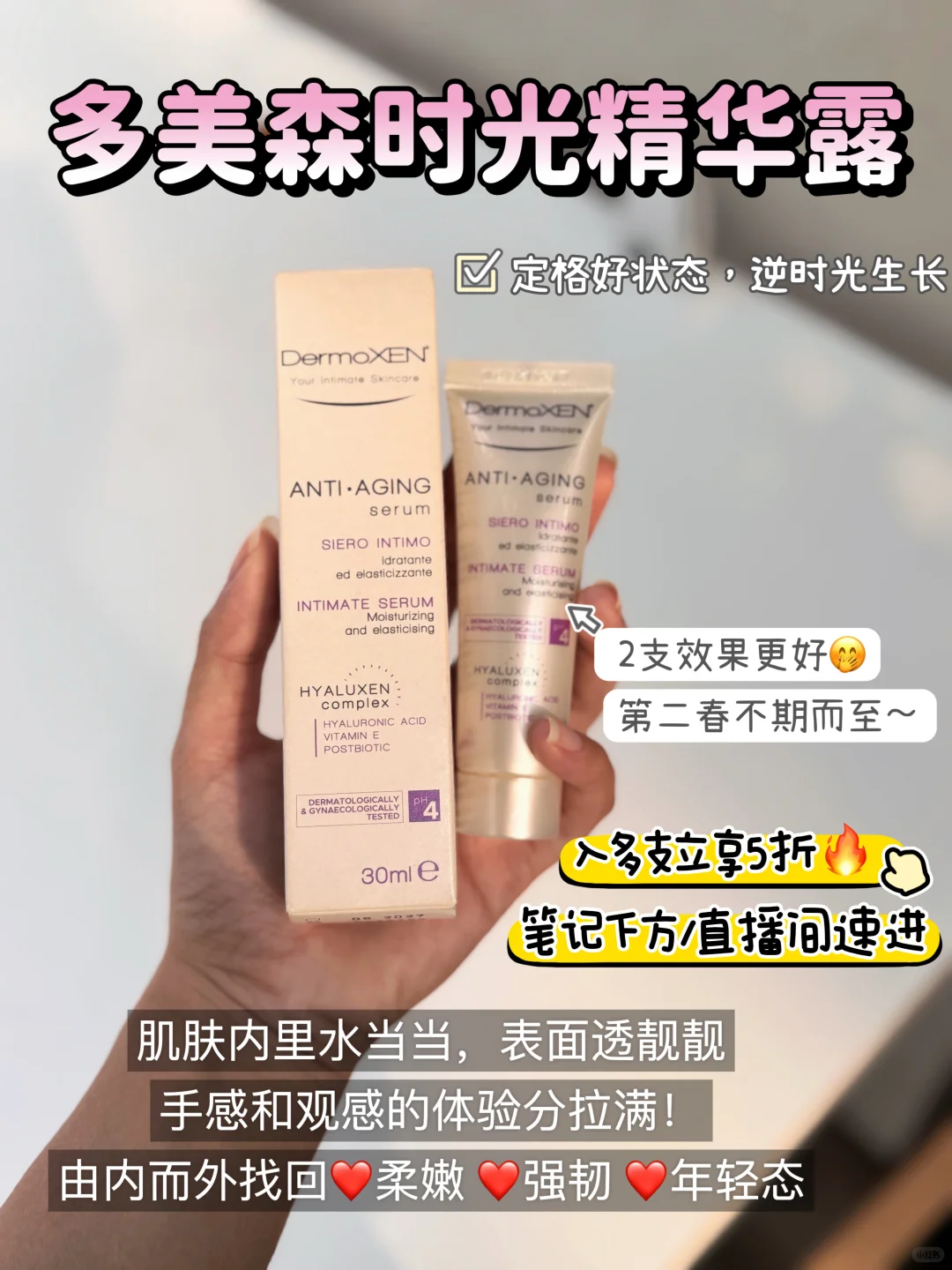 更年难言之隐的尽头是依克多因!第二春已至