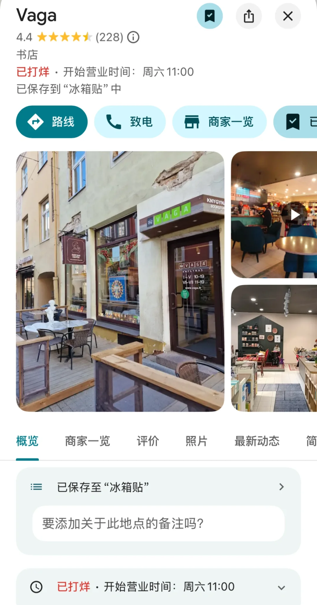 ??????波罗的海三国冰箱贴全攻略!