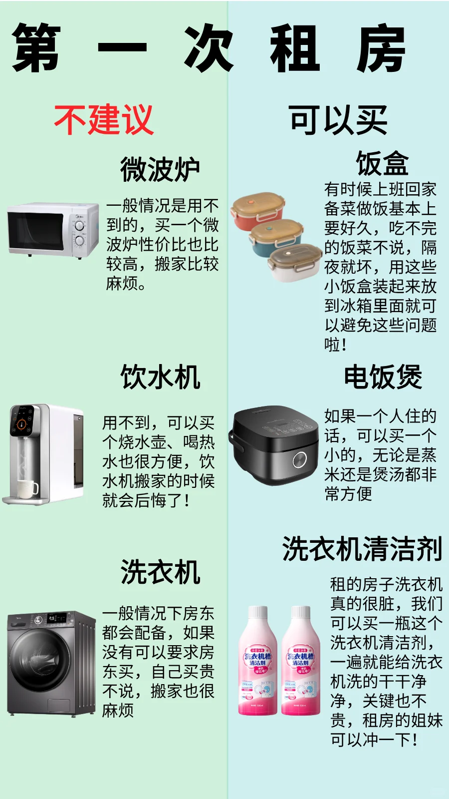 跟着打工人入租房好物,码住不丢!?