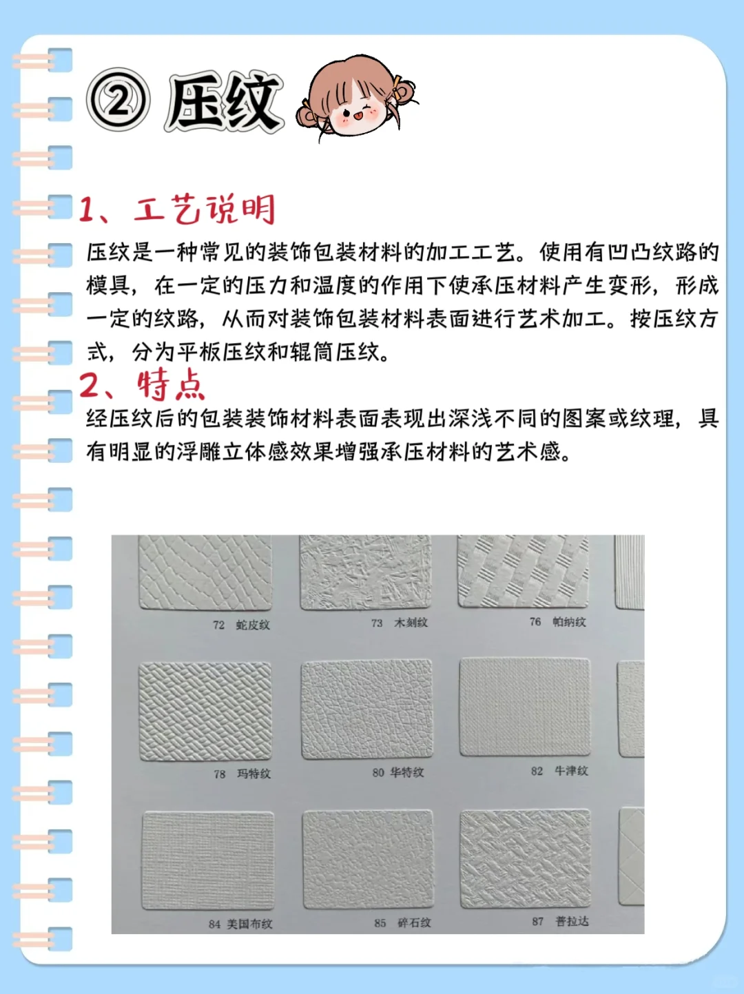 同人自印必看攻略??15种印刷工艺