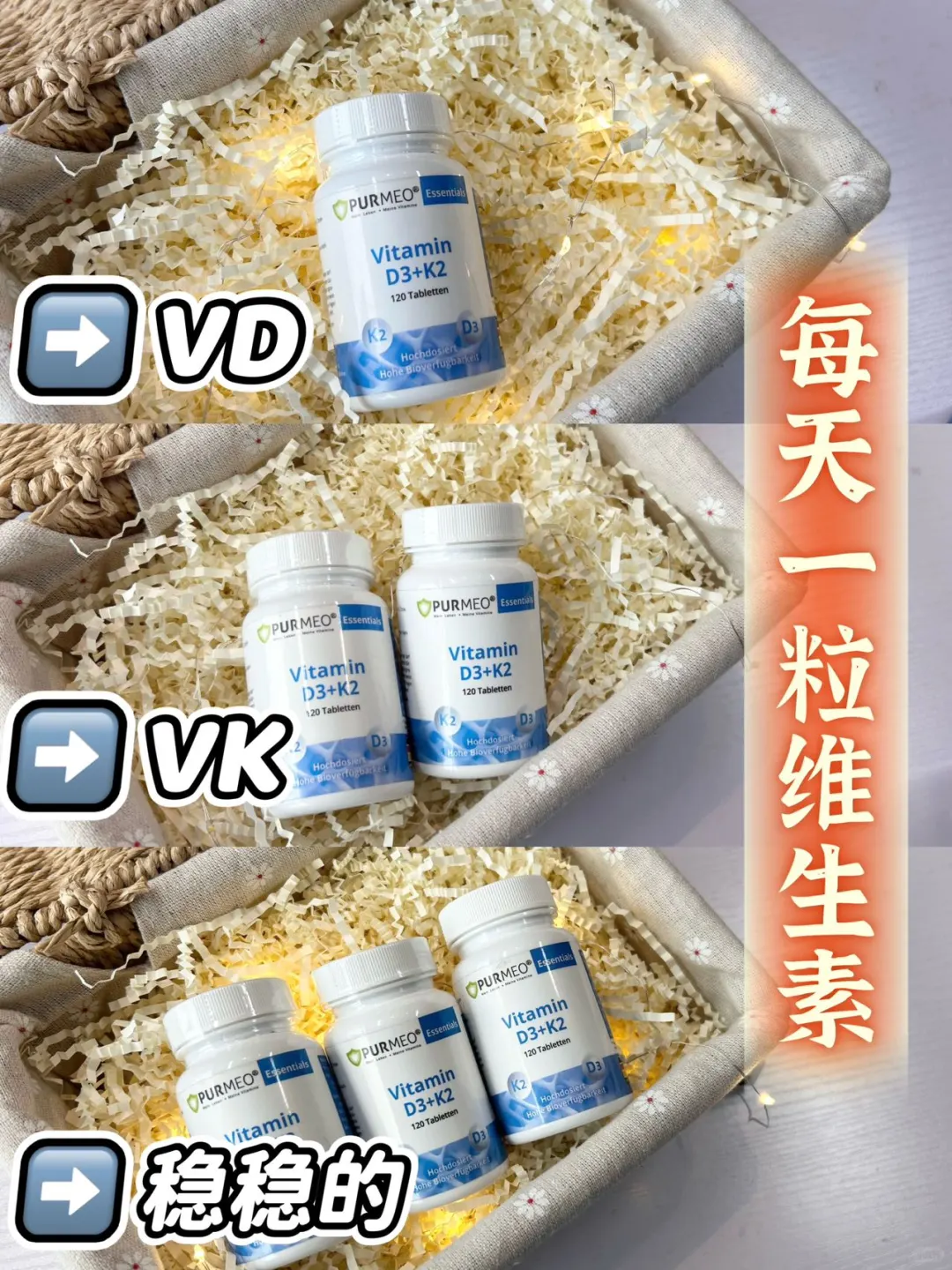 总多想、易崩溃？每天1粒维D，情绪先稳！