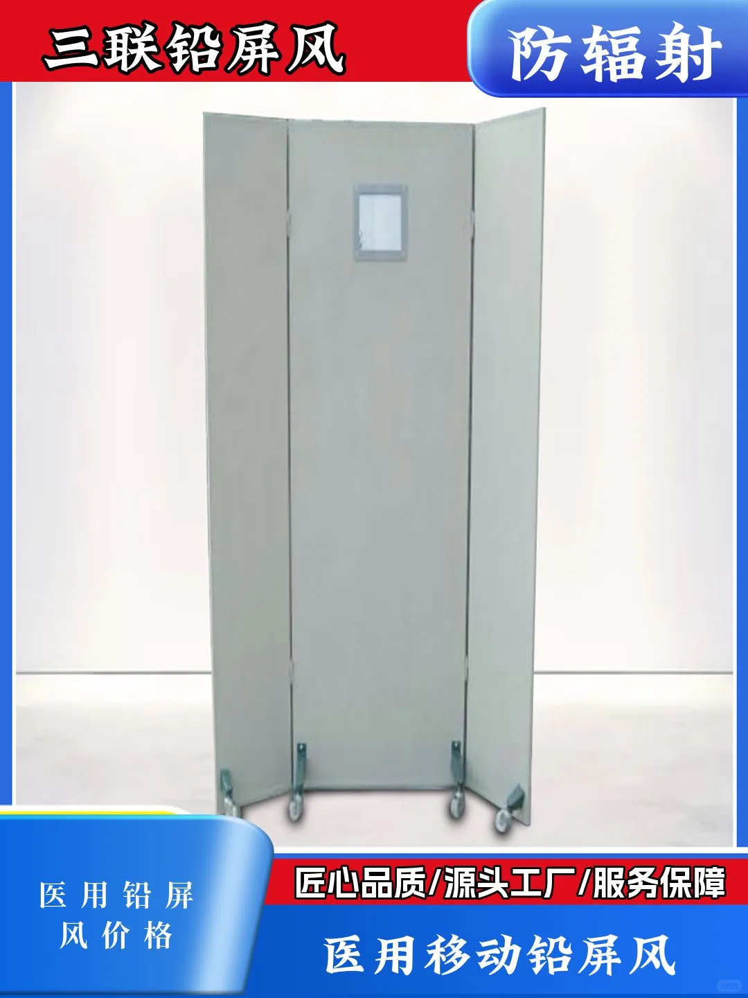 银川市升降式铅屏风价格