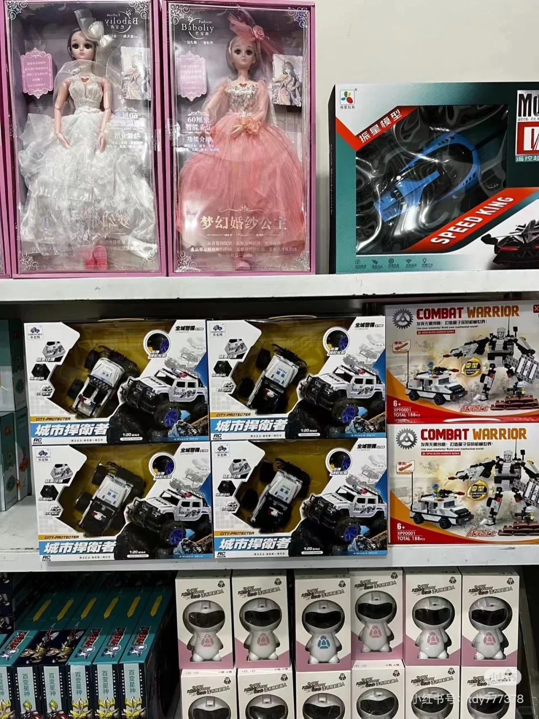 揭秘⚠️义乌玩具批发工厂内部价