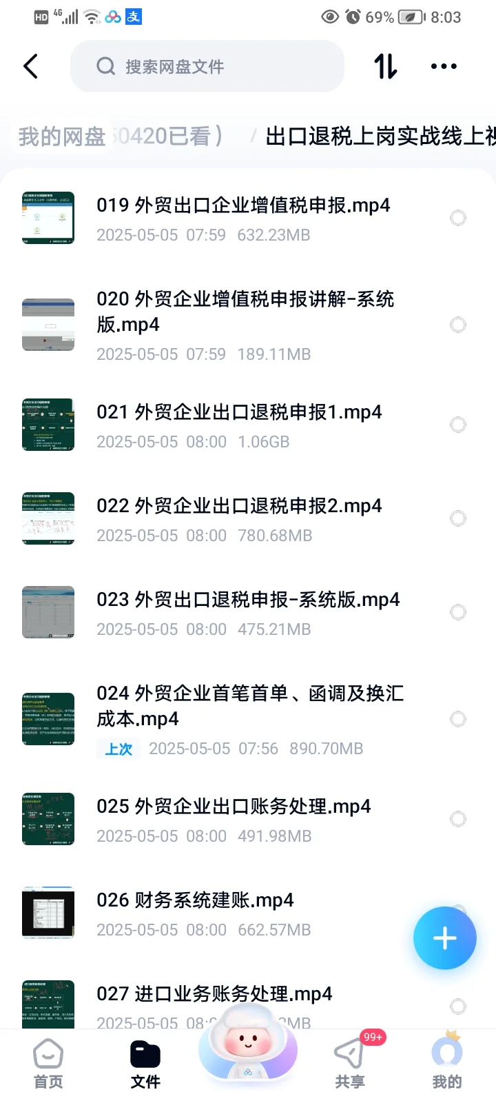 出口退税真的很难学吗？好课推荐！
