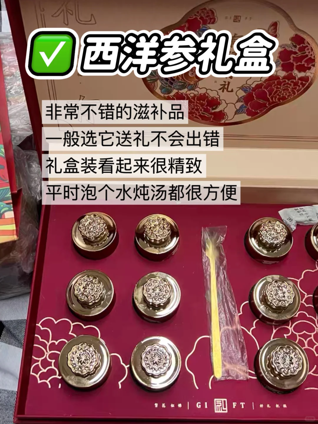 七夕节给长辈必买礼物（营养篇）