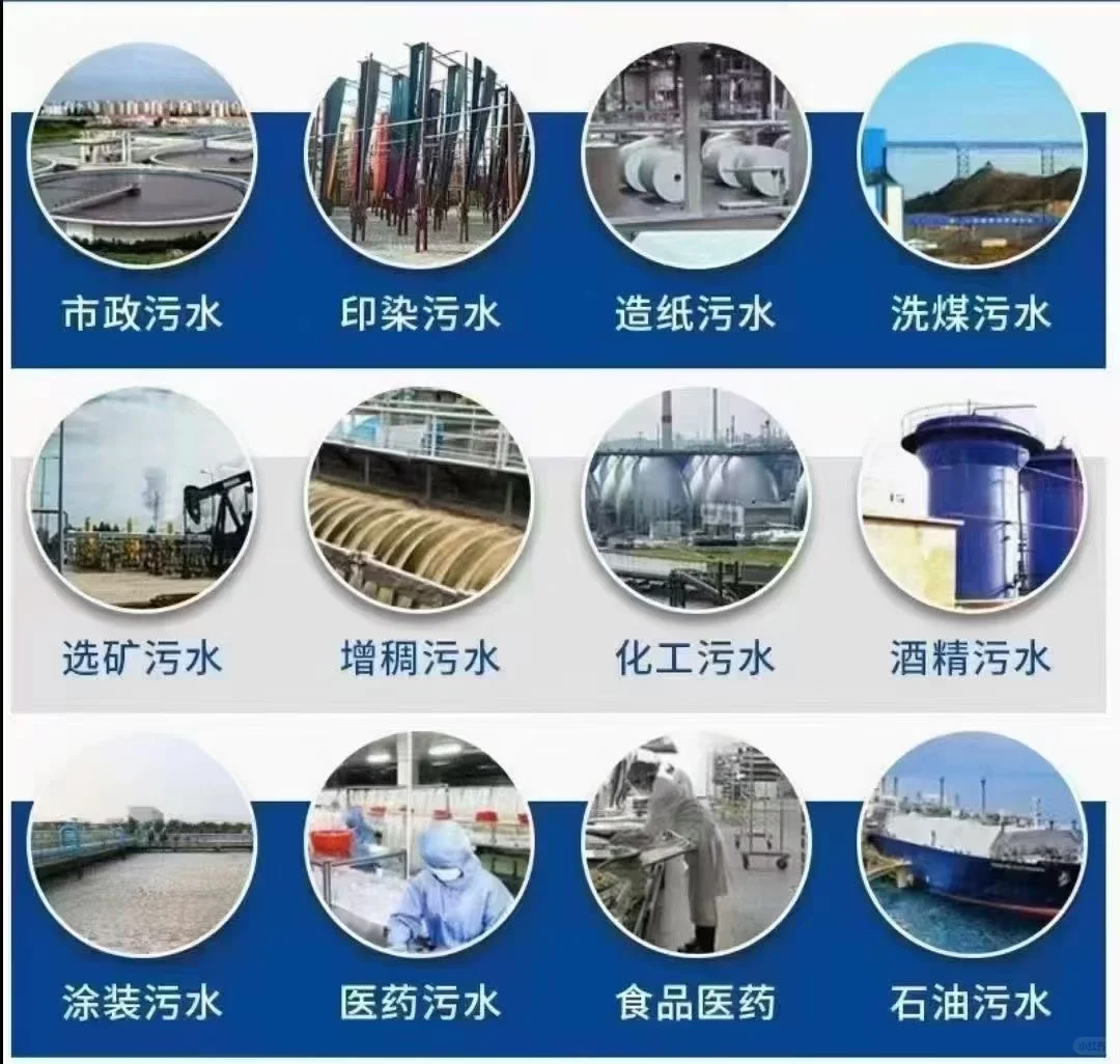 阴离子聚丙烯酰胺用于工业废水处理钢厂电镀