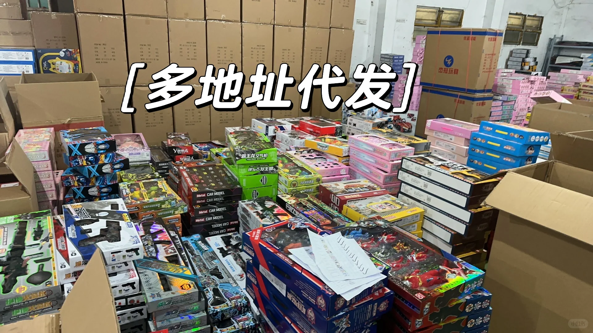 原来玩具礼品采购可以如此省心！