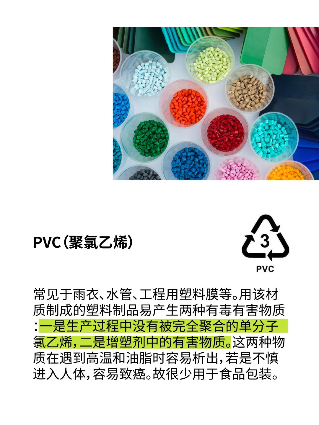 塑料和塑料大不同