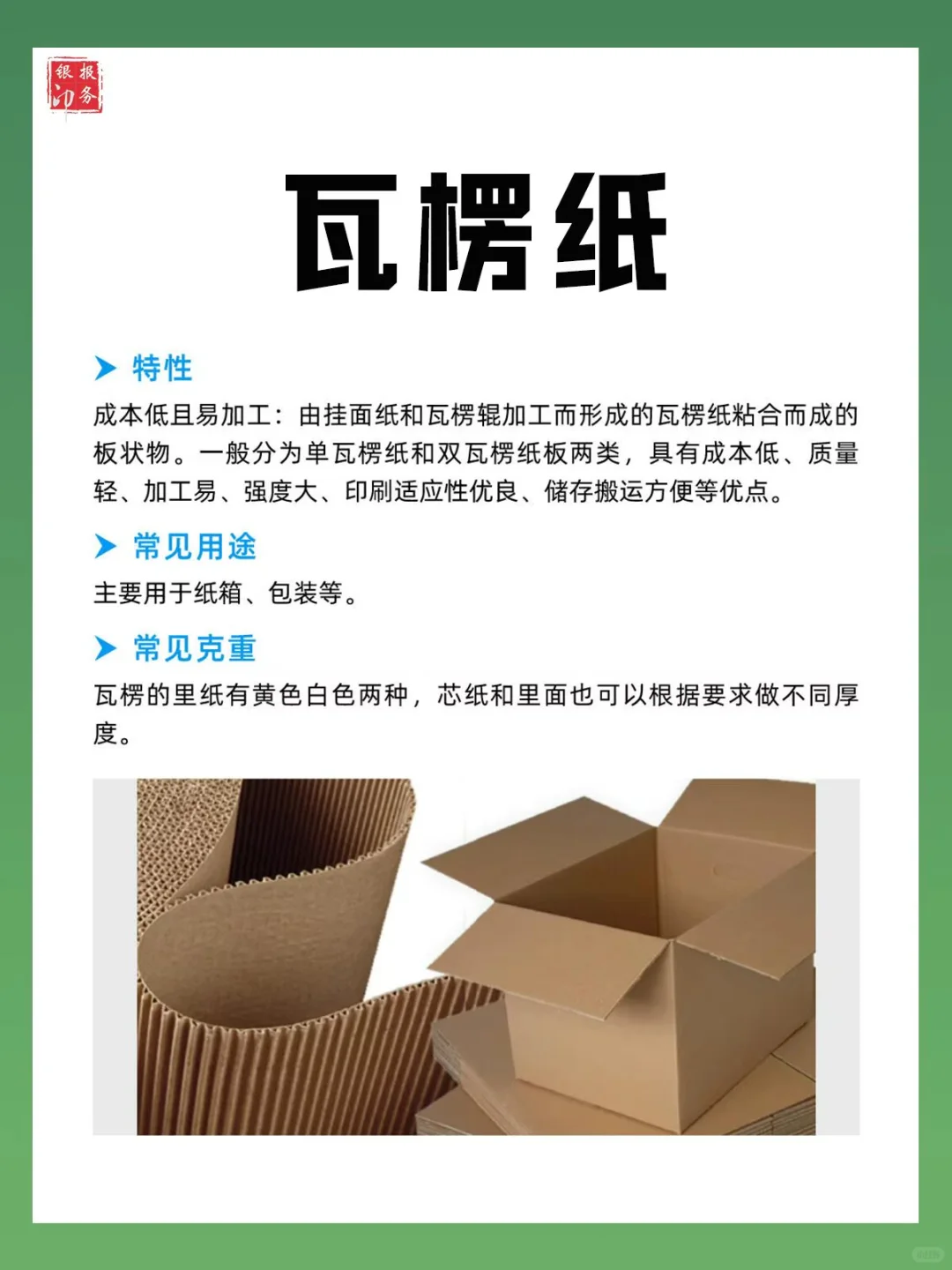 印刷源头工厂常用纸张材质，下篇！