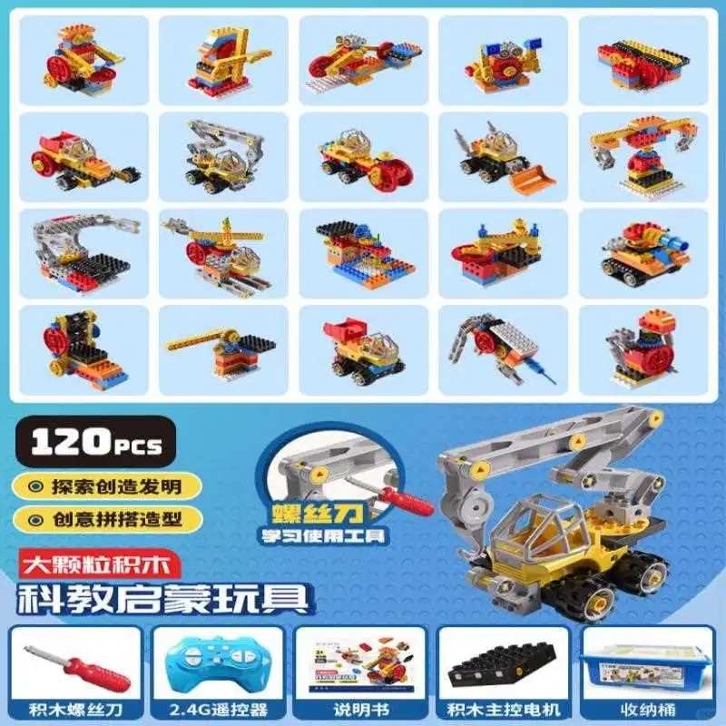 ?超酷遥控积木！男孩新年礼物天花板