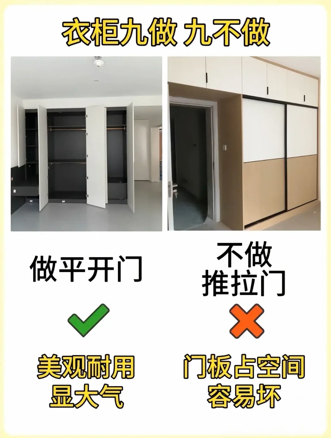 绝对不能忽略的定制衣柜细节！